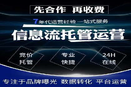 SEM竞价代运营助力企业线上线下整合